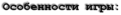 Имя файла=9.png
Размер файла=8КБ
Размеры=419x52
Дата=Сент 25, 2011 9.png