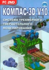 Kompas-3D_LT_V10