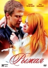  / DVDRip