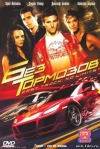   / Fast Track: No Limits