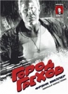   / Sin City [comics]
