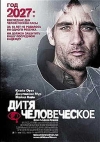   / Children of Men