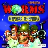 Worms World Party