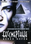 :   / Immortel (ad vitam