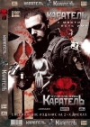 :   / Punisher: War Zone