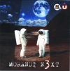 Morandi - Next