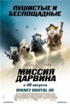   / G-Force
