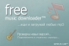 FREE Music Downloader 2.0.0.4