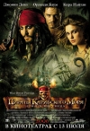    2:   / Pirates of the Caribbean: Dead Mans Chest
