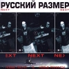   - Next