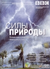 BBC:   -     / BBC: Wild Weather - Sandy storms and thunder-storms.DVDRip