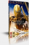 �������: ������� ������������ / Bionicle: The Legend Reborn