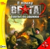    2:    / Faces of War