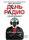   / Den` Radio