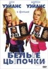   / White Chicks