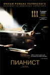  / The Pianist