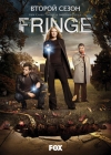  /   / Fringe [2 ]