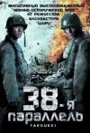 38-  / Taegukgi hwinalrimyeo