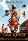   / Donkey Xote