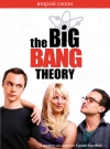    / The Big Bang Theory [2 C]