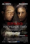    / Righteous Kill