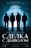    / The Covenant