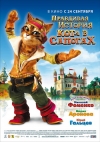      / La veritable histoire du Chat Botte