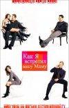      / How I Met Your Mother (Season 05)