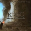 Krec - 