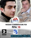 Русские комментаторы для FIFA 10