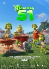  51 / Planet 51