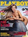 Playboy 11 ()