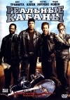   / Wild Hogs