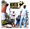    / Urban freestyle soccer