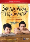    / Taare Zameen Par