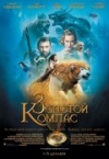  /Golden Compass
