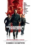 ���������� ������� / Inglourious Basterds