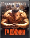  / Ghajini