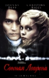   / Sleepy Hollow