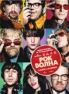 - / Boat That Rocked, The