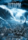  / Final Storm