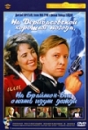            / Na Deribasovskoy khoroshaya pogoda, ili na Brayton Bich opyat idut dozhdi