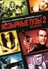   2.   / Smokin Aces 2: Assassins Ball [Unrated]