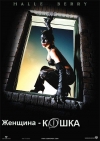 - / Catwoman