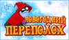   / Christmas Troubles