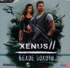 Xenus 2:  