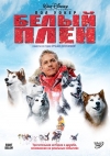   / Eight Below
