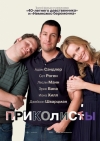  / Funny People [Unrated]
