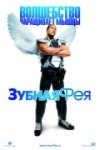   Tooth Fairy