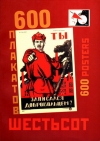 600  